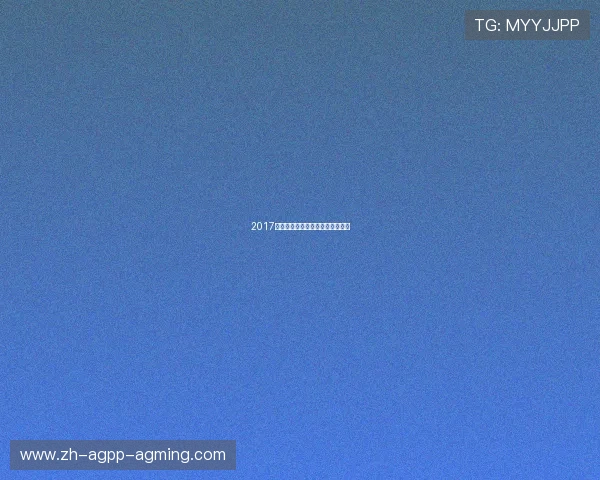 2017年火箭队比赛视频合集及精彩时刻